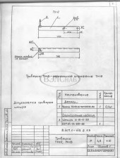 Траверса ТН-12 (3.407.1-143.8-53) - Промимпэкс